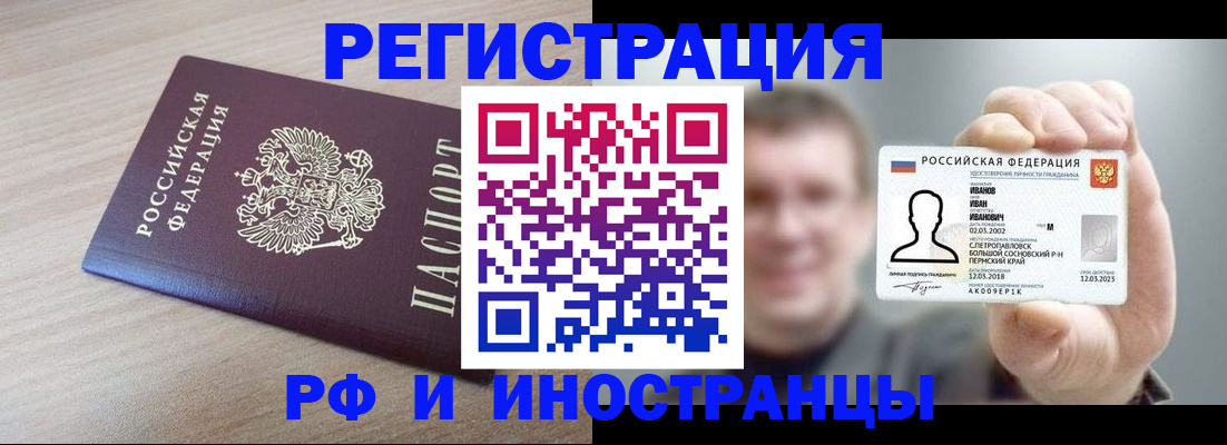 временная регистрация поиск в Кабардино-Балкарии