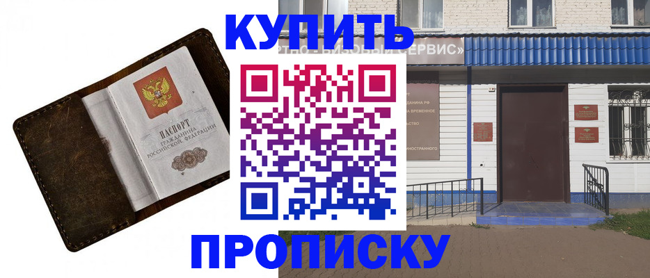 прописка ребенка в Кабардино-Балкарии