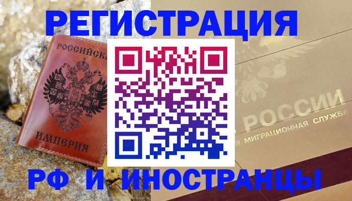 временная регистрация 2025 в Кабардино-Балкарии