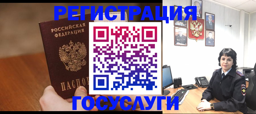 прописка штамп в Кабардино-Балкарии