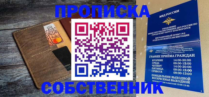 временная регистрация надежно в Кабардино-Балкарии